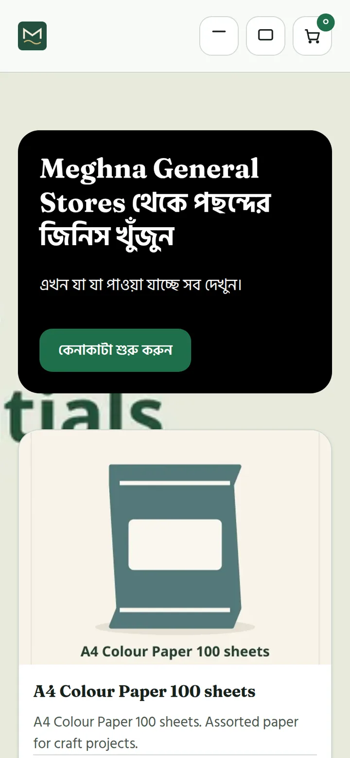 An online store home page in Bengali on a phone